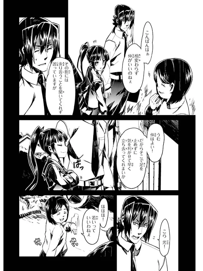 Soukou Akki Muramasa – Eiyuu-hen page 143 full metal daemon muramasa parody - read online free