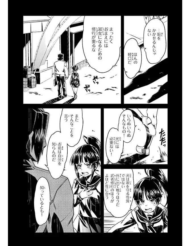 Soukou Akki Muramasa – Eiyuu-hen - Page 144