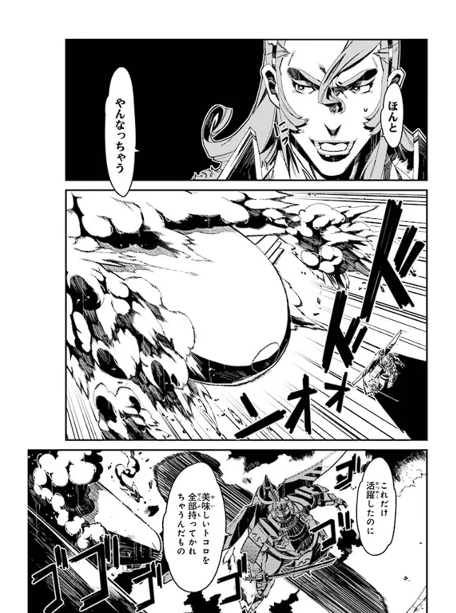 Soukou Akki Muramasa – Eiyuu-hen page 150 full metal daemon muramasa parody - read online free