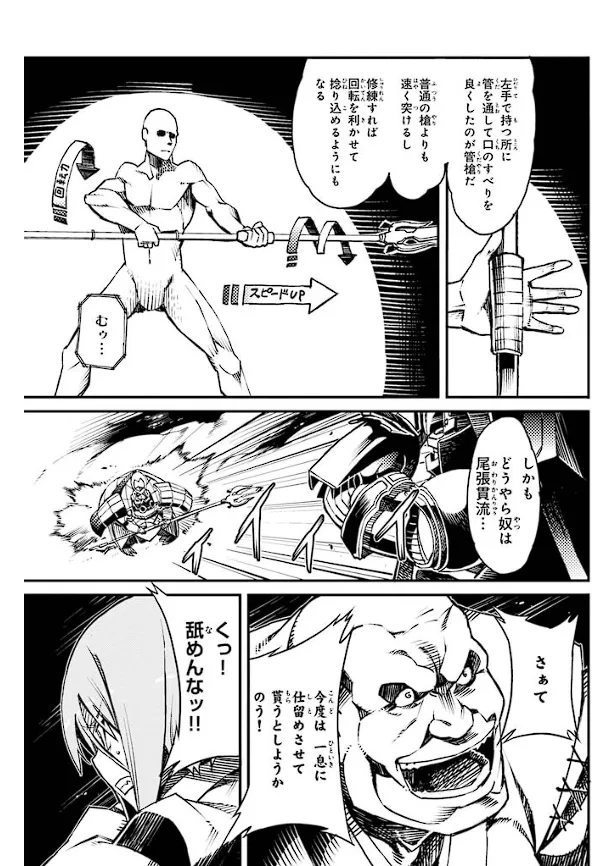 Soukou Akki Muramasa – Eiyuu-hen page 28 full metal daemon muramasa parody - read online free