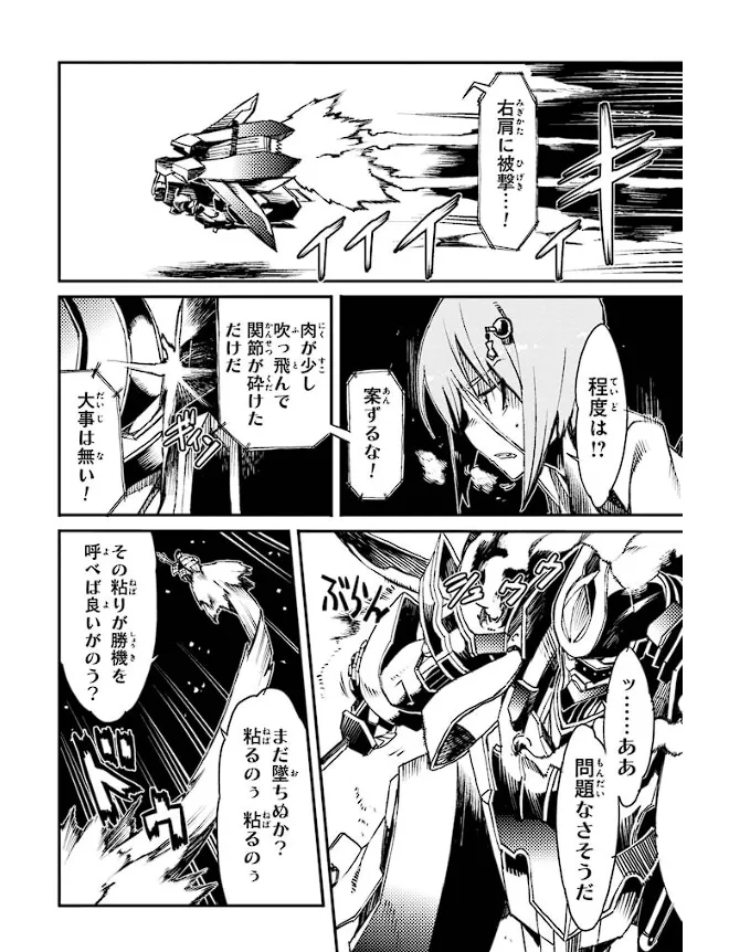Soukou Akki Muramasa – Eiyuu-hen page 31 full metal daemon muramasa parody - read online free