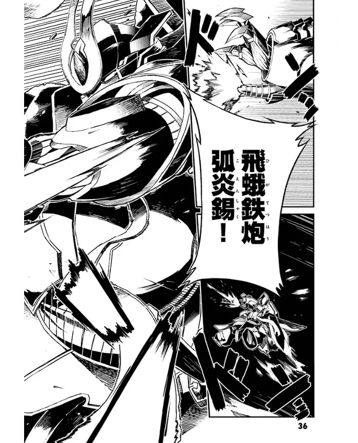 Soukou Akki Muramasa – Eiyuu-hen page 37 full metal daemon muramasa parody - read online free