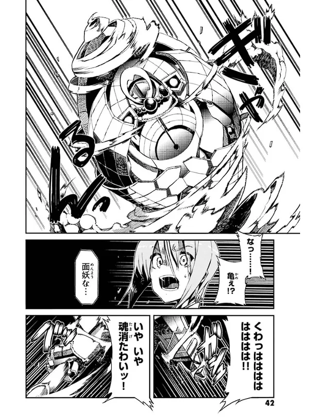Soukou Akki Muramasa – Eiyuu-hen page 43 full metal daemon muramasa parody - read online free