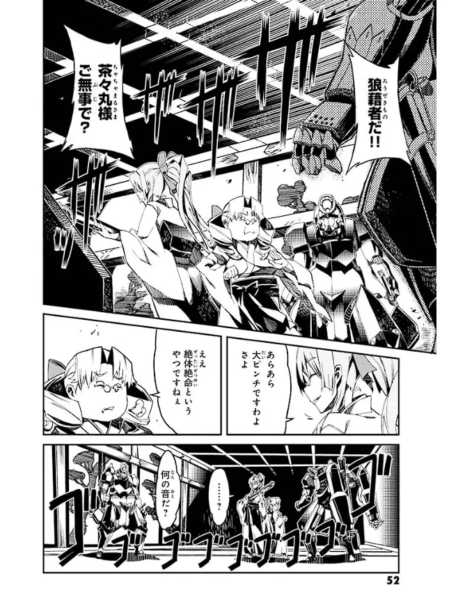Soukou Akki Muramasa – Eiyuu-hen page 53 full metal daemon muramasa parody - read online free