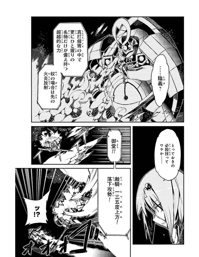 Soukou Akki Muramasa – Eiyuu-hen - Page 58