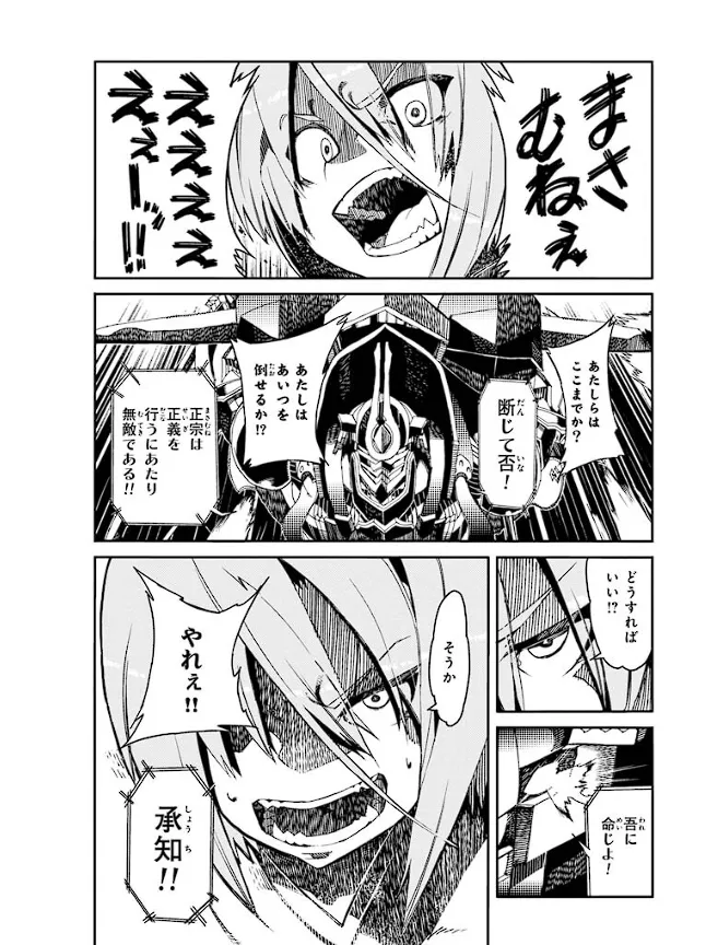 Soukou Akki Muramasa – Eiyuu-hen page 60 full metal daemon muramasa parody - read online free