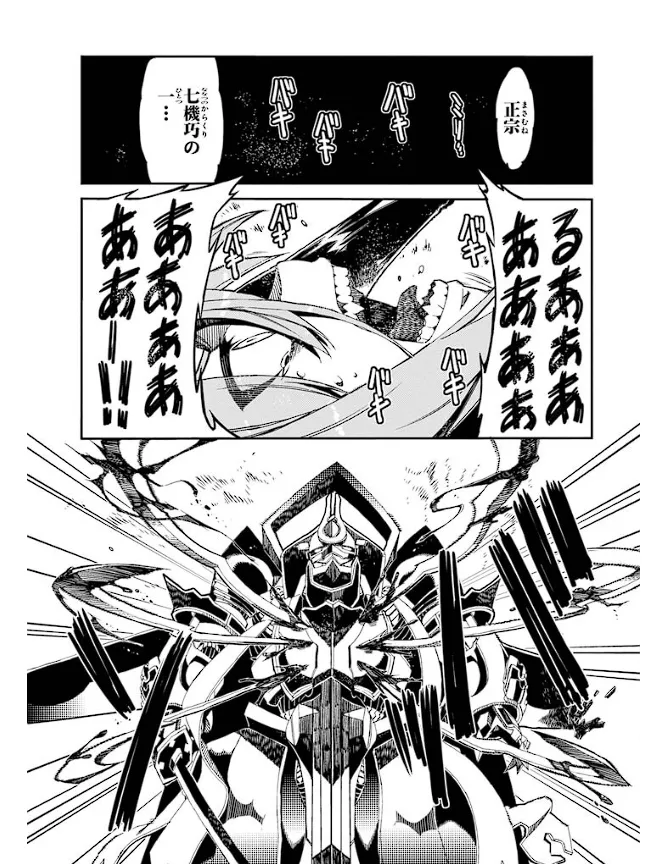 Soukou Akki Muramasa – Eiyuu-hen page 62 full metal daemon muramasa parody - read online free