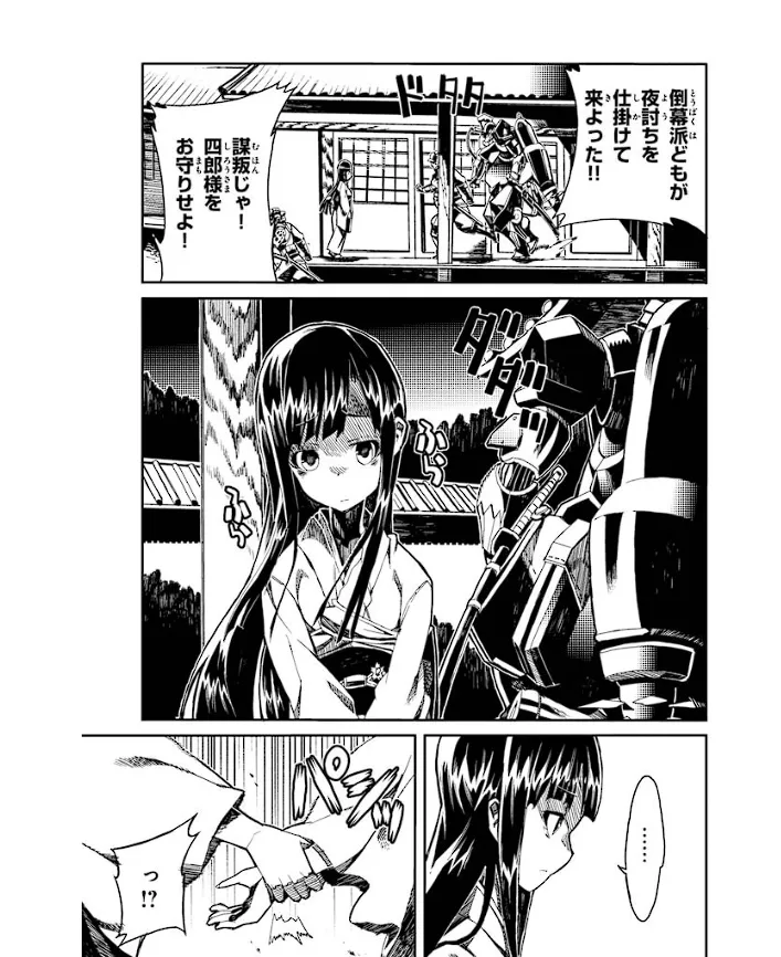 Soukou Akki Muramasa – Eiyuu-hen page 68 full metal daemon muramasa parody - read online free