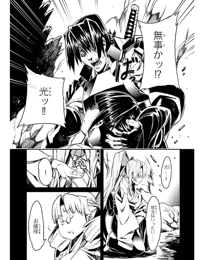 Soukou Akki Muramasa – Eiyuu-hen - Page 72