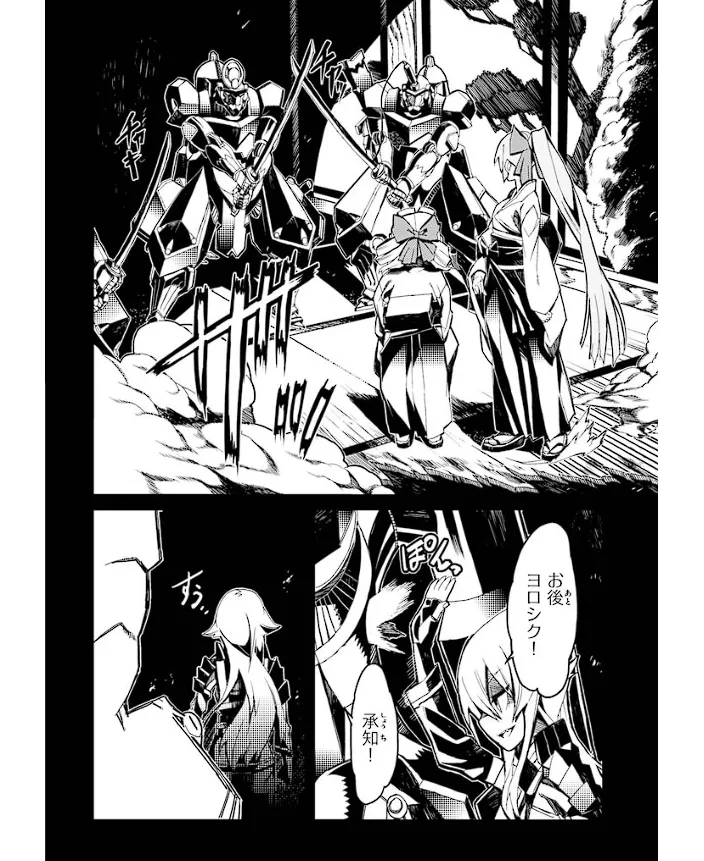 Soukou Akki Muramasa – Eiyuu-hen page 73 full metal daemon muramasa parody - read online free