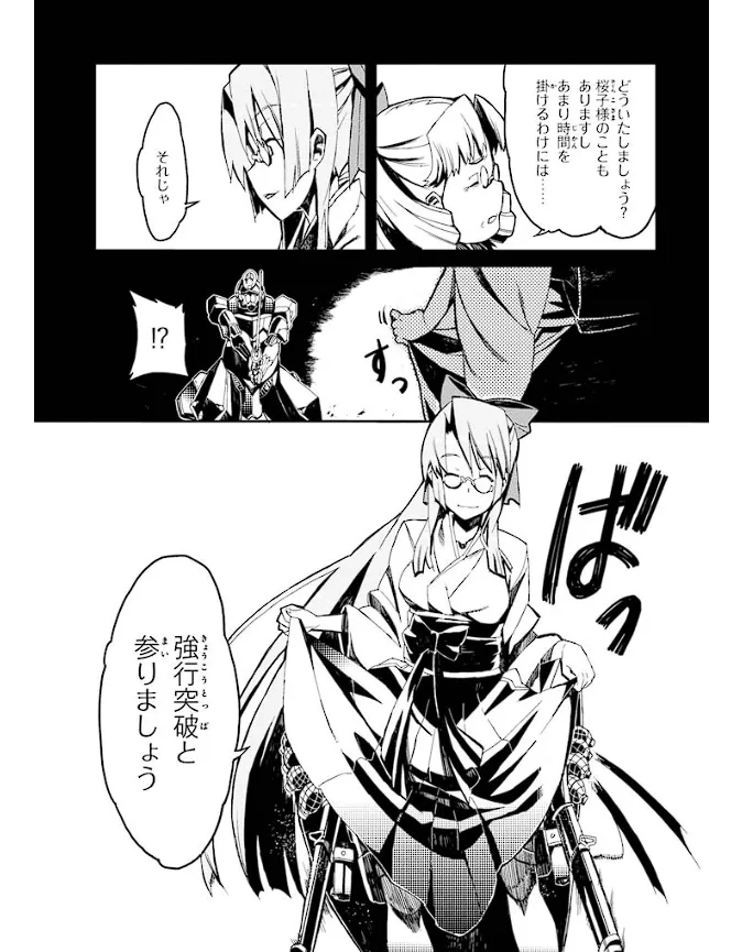 Soukou Akki Muramasa – Eiyuu-hen - Page 74