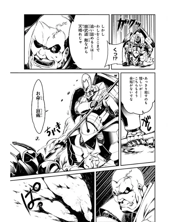 Soukou Akki Muramasa – Eiyuu-hen page 78 full metal daemon muramasa parody - read online free