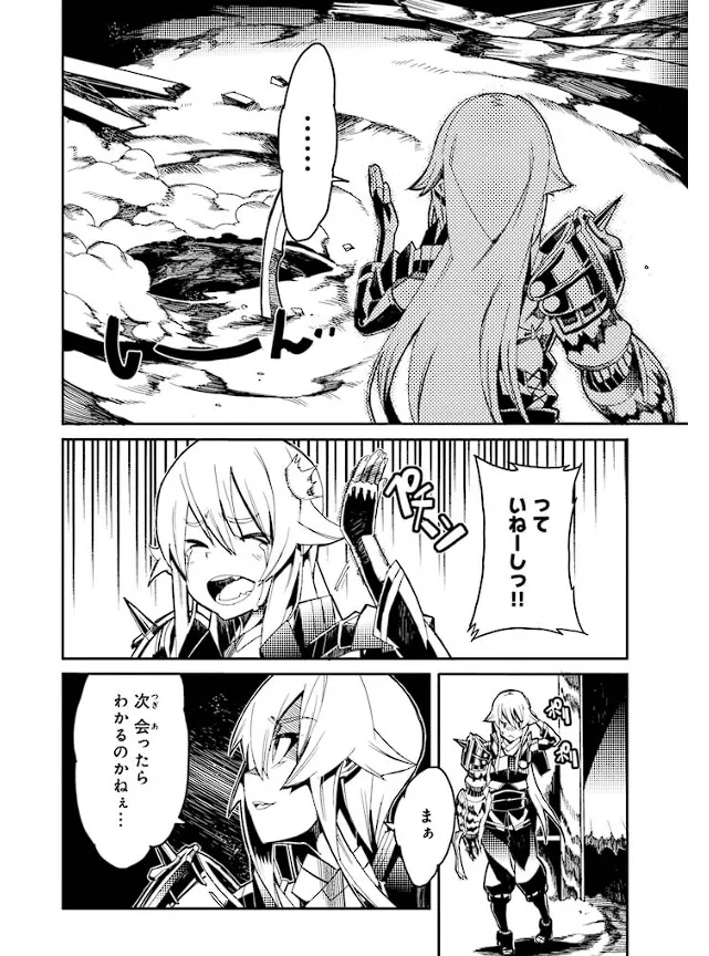 Soukou Akki Muramasa – Eiyuu-hen page 85 full metal daemon muramasa parody - read online free