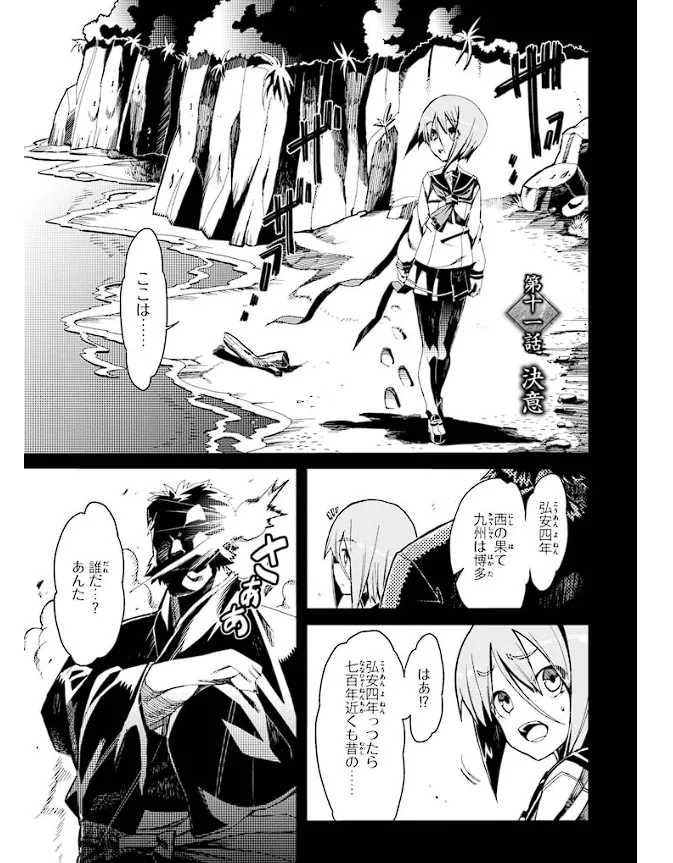 Soukou Akki Muramasa – Eiyuu-hen page 90 full metal daemon muramasa parody - read online free