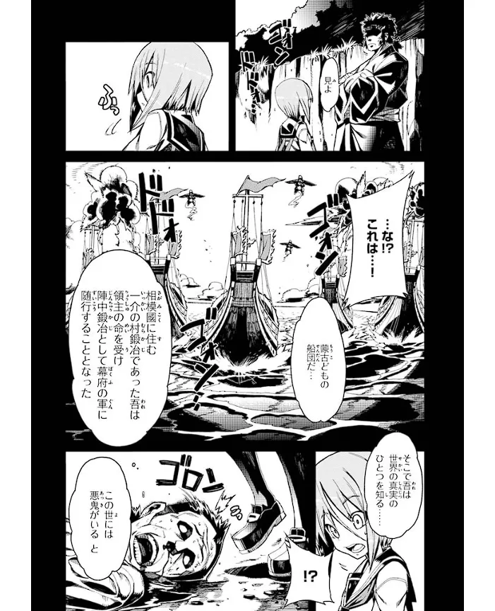 Soukou Akki Muramasa – Eiyuu-hen page 91 full metal daemon muramasa parody - read online free