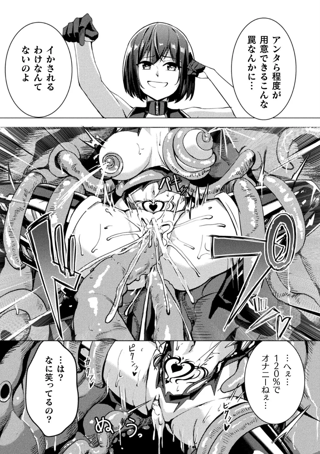 [Anthology] Bessatsu Comic Unreal Kankaku Shadan ~Karada no Kankaku o Shadan Sarete Kizukanu Aida ni Kyousei Zecchou~ Vol.2 [Digital] page 16 - big breasts glasses hentai manga - read online free