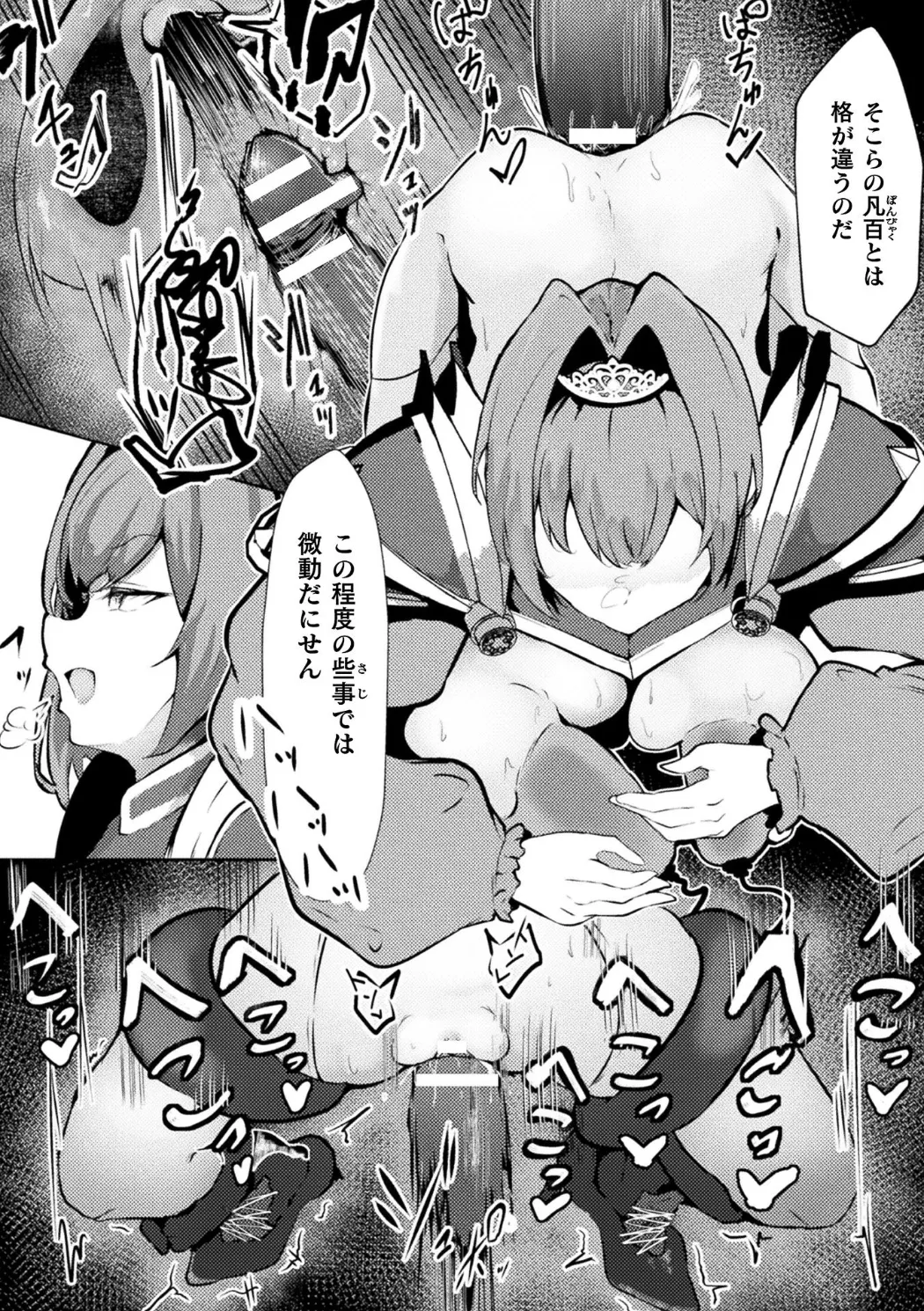 [Anthology] Bessatsu Comic Unreal Kankaku Shadan ~Karada no Kankaku o Shadan Sarete Kizukanu Aida ni Kyousei Zecchou~ Vol.2 [Digital] page 56 - futanari big breasts hentai manga - read online free