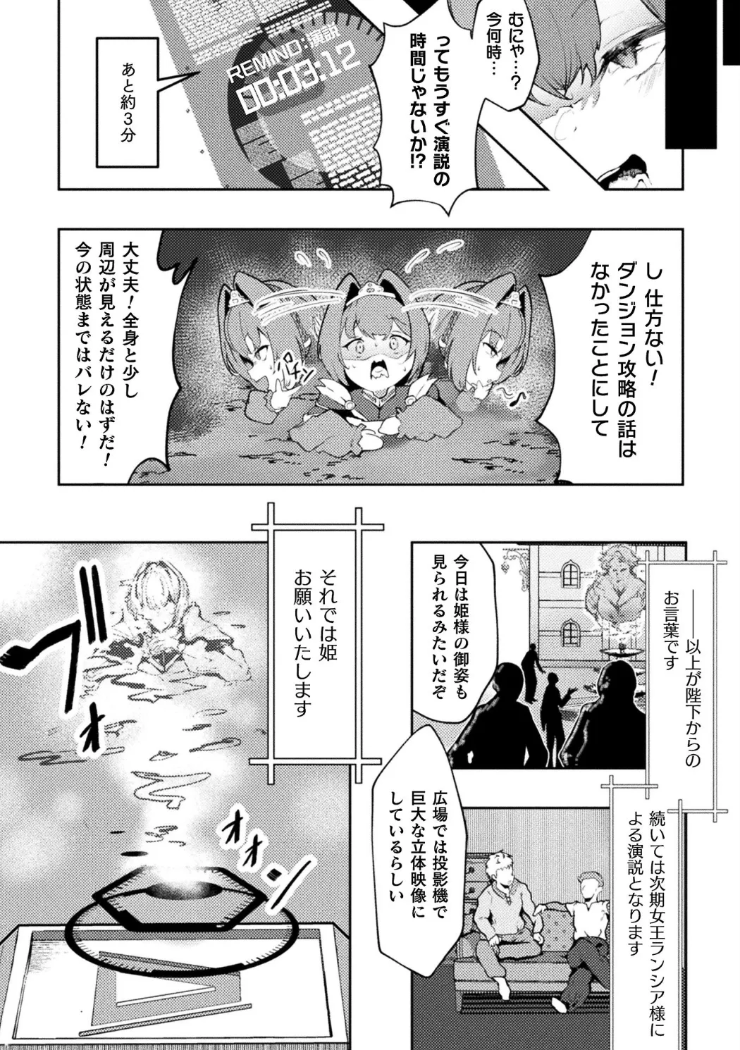 [Anthology] Bessatsu Comic Unreal Kankaku Shadan ~Karada no Kankaku o Shadan Sarete Kizukanu Aida ni Kyousei Zecchou~ Vol.2 [Digital] page 58 - big breasts glasses hentai manga - read online free