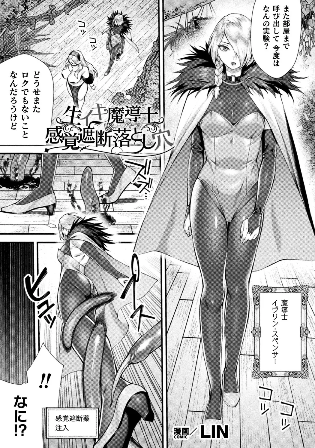 [Anthology] Bessatsu Comic Unreal Kankaku Shadan ~Karada no Kankaku o Shadan Sarete Kizukanu Aida ni Kyousei Zecchou~ Vol.2 [Digital] page 67 - futanari big breasts hentai manga - read online free