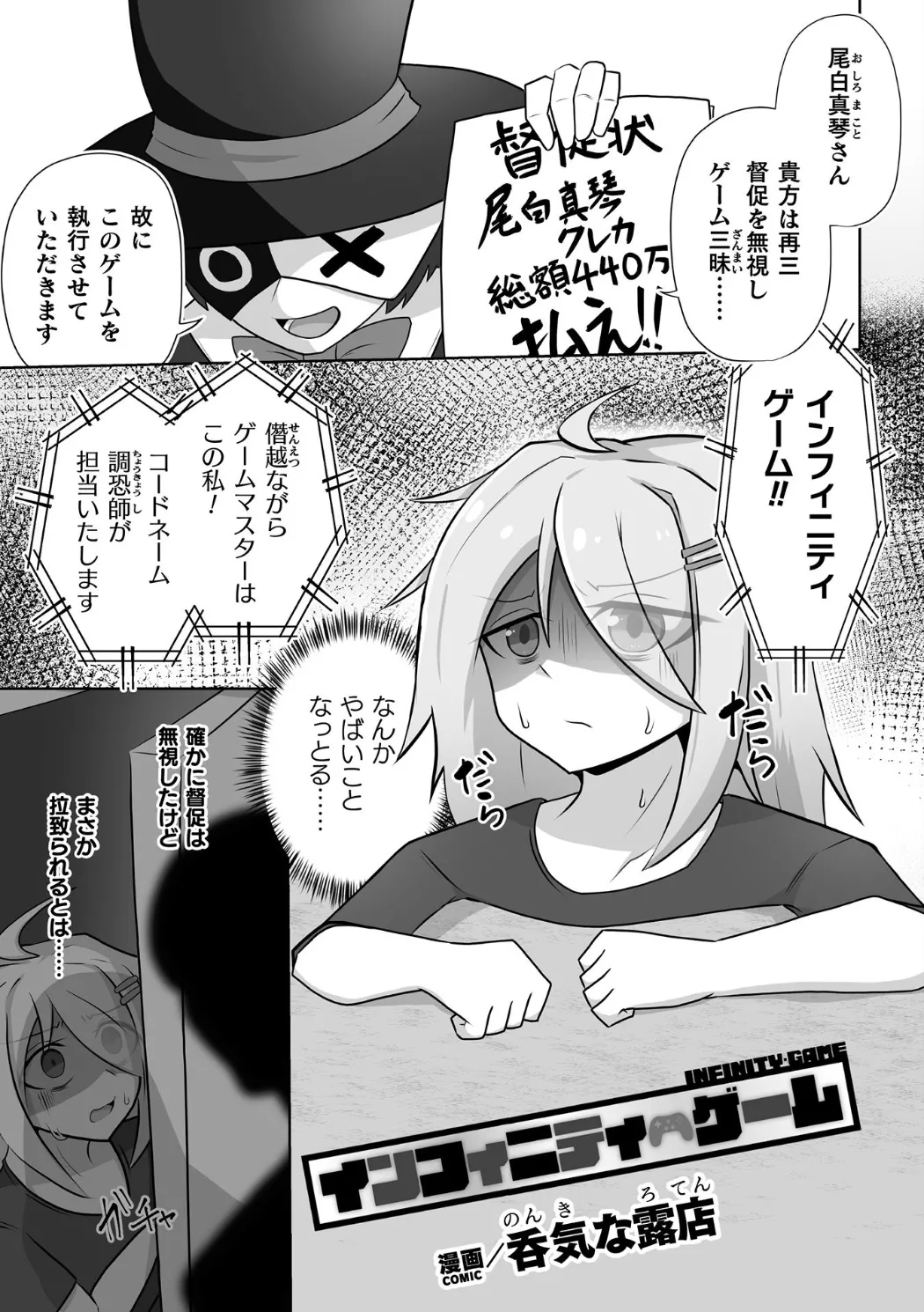 [Anthology] Bessatsu Comic Unreal Kankaku Shadan ~Karada no Kankaku o Shadan Sarete Kizukanu Aida ni Kyousei Zecchou~ Vol.2 [Digital] page 85 - futanari big breasts hentai manga - read online free