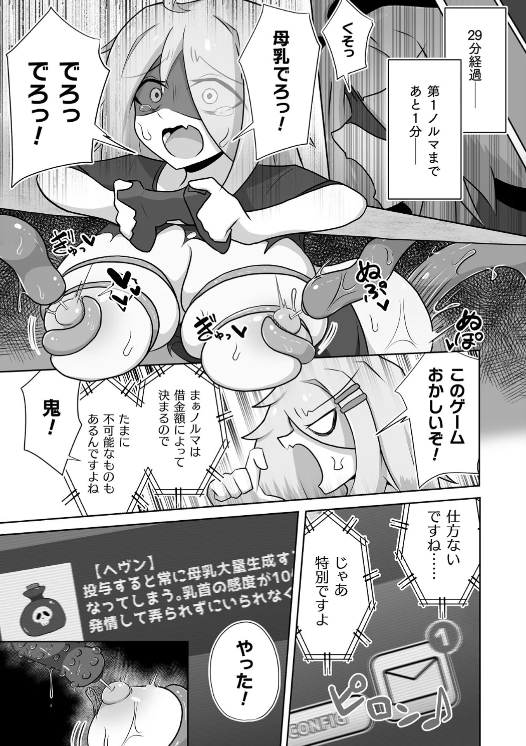 [Anthology] Bessatsu Comic Unreal Kankaku Shadan ~Karada no Kankaku o Shadan Sarete Kizukanu Aida ni Kyousei Zecchou~ Vol.2 [Digital] page 91 - big breasts glasses hentai manga - read online free