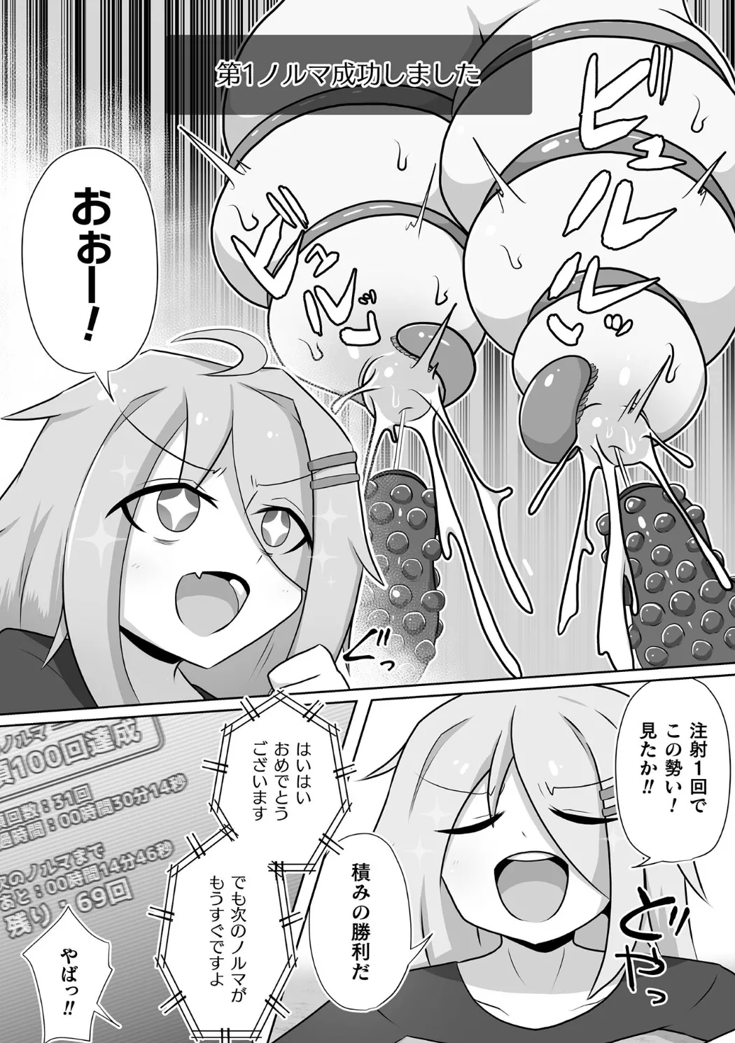 [Anthology] Bessatsu Comic Unreal Kankaku Shadan ~Karada no Kankaku o Shadan Sarete Kizukanu Aida ni Kyousei Zecchou~ Vol.2 [Digital] page 92 - futanari big breasts hentai manga - read online free
