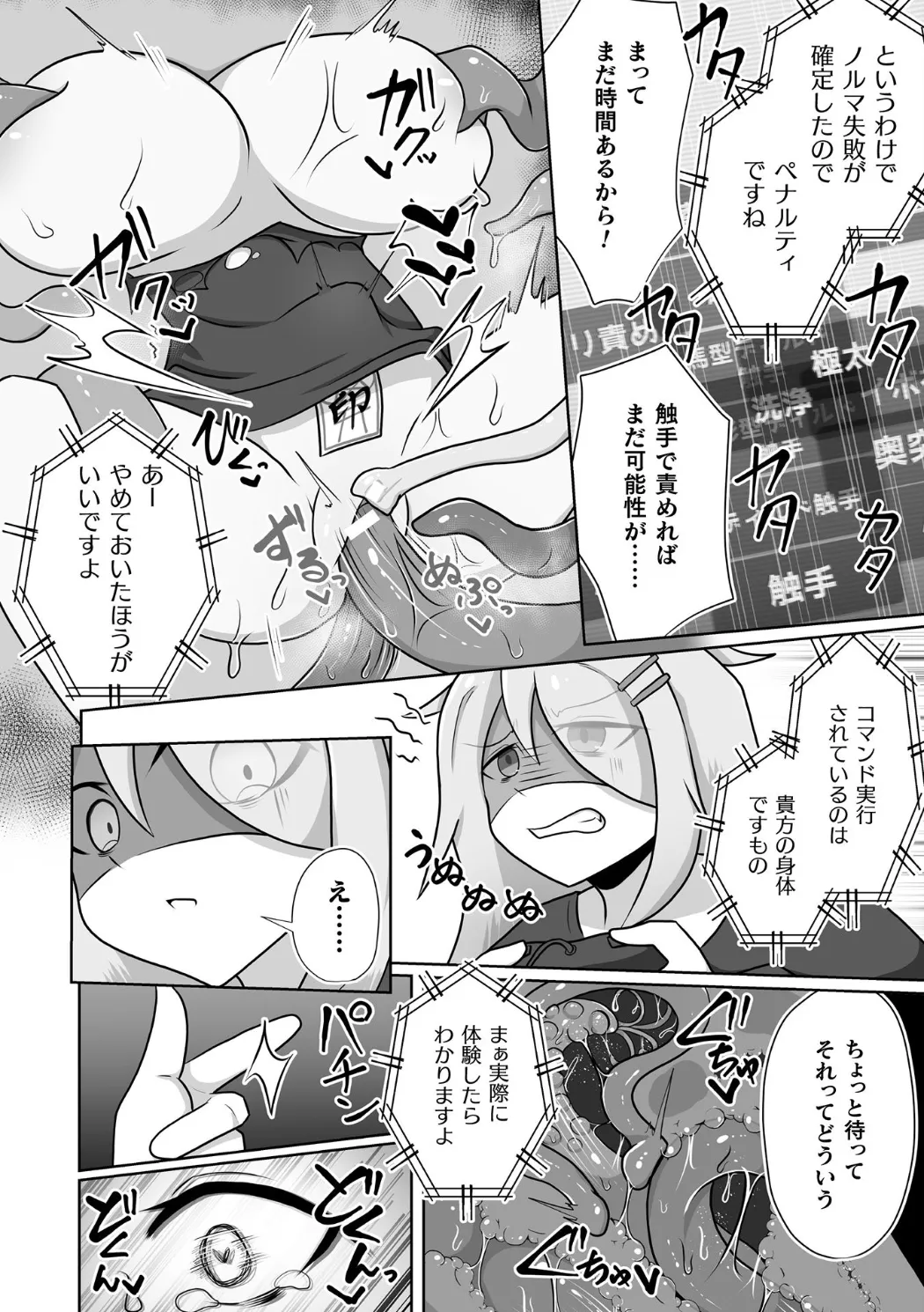 [Anthology] Bessatsu Comic Unreal Kankaku Shadan ~Karada no Kankaku o Shadan Sarete Kizukanu Aida ni Kyousei Zecchou~ Vol.2 [Digital] page 96 - big breasts glasses hentai manga - read online free