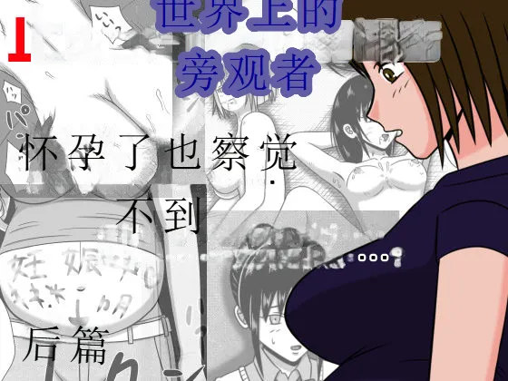 Jikan Teishi Site | 静止世界的旁观者 page 14 original parody - rough translation impregnation hentai manga - read online free
