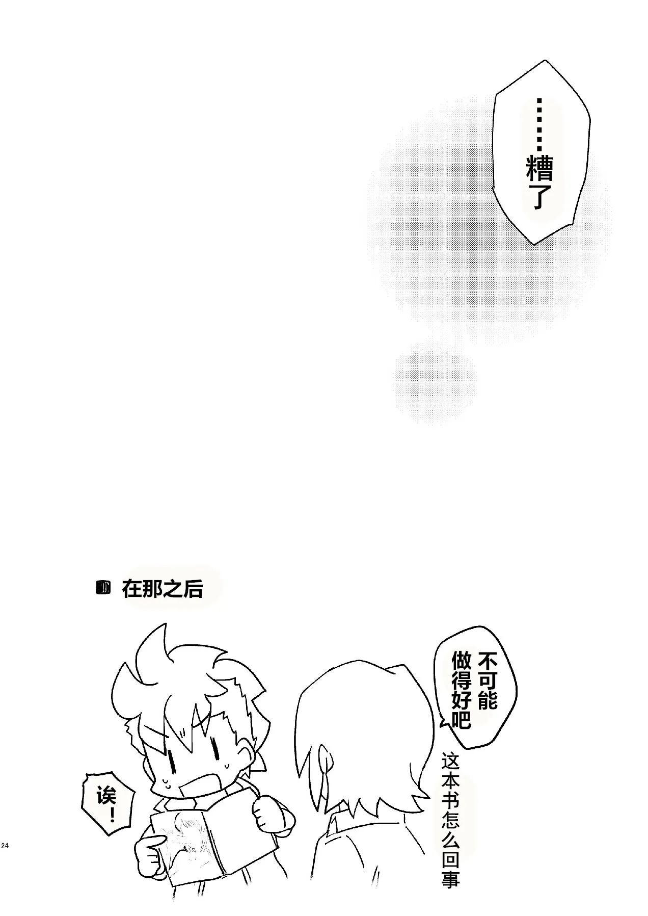 Mi - Page 24