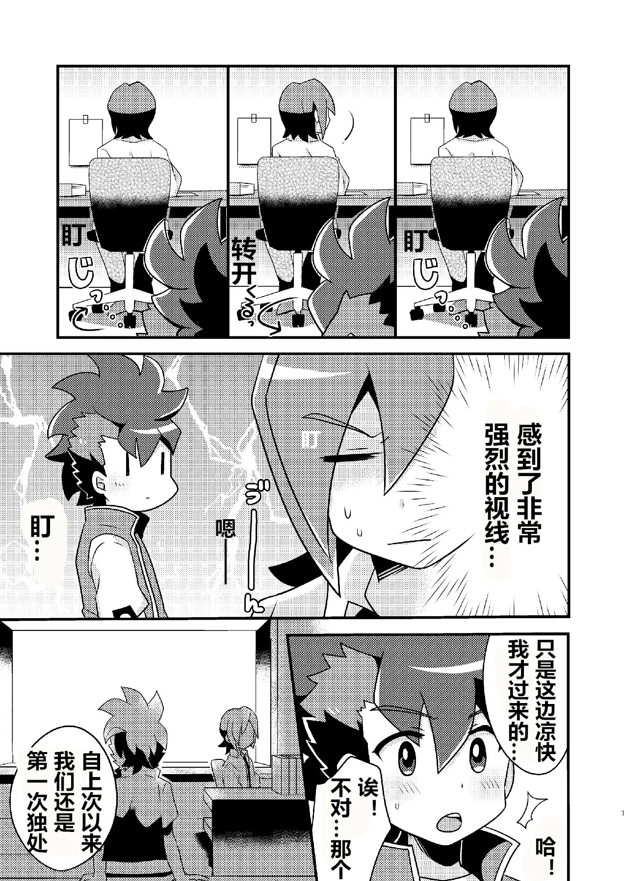 Preview page 7