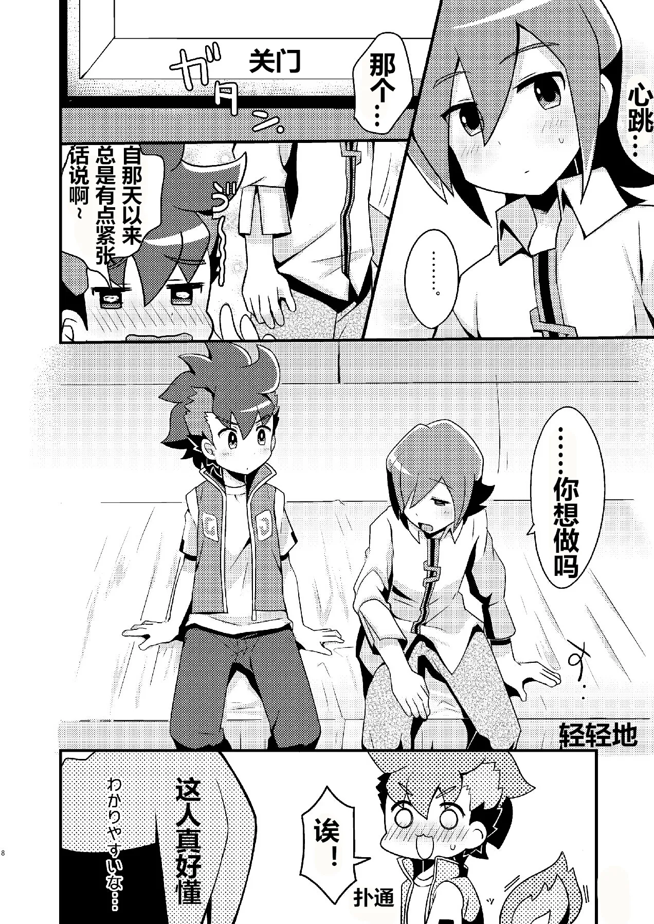 Preview page 8