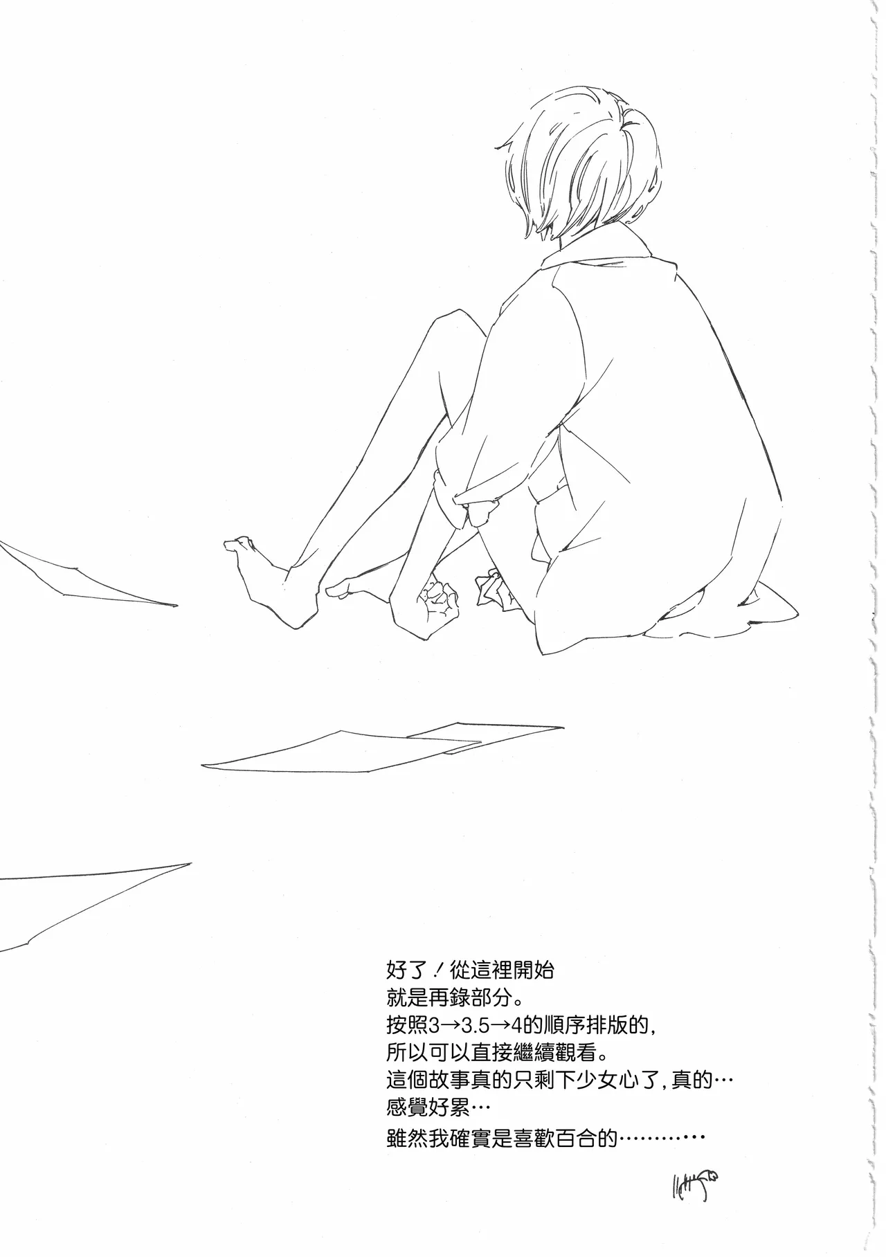 ピアノの恋人 再録2+5話 page 21 original parody - read online free