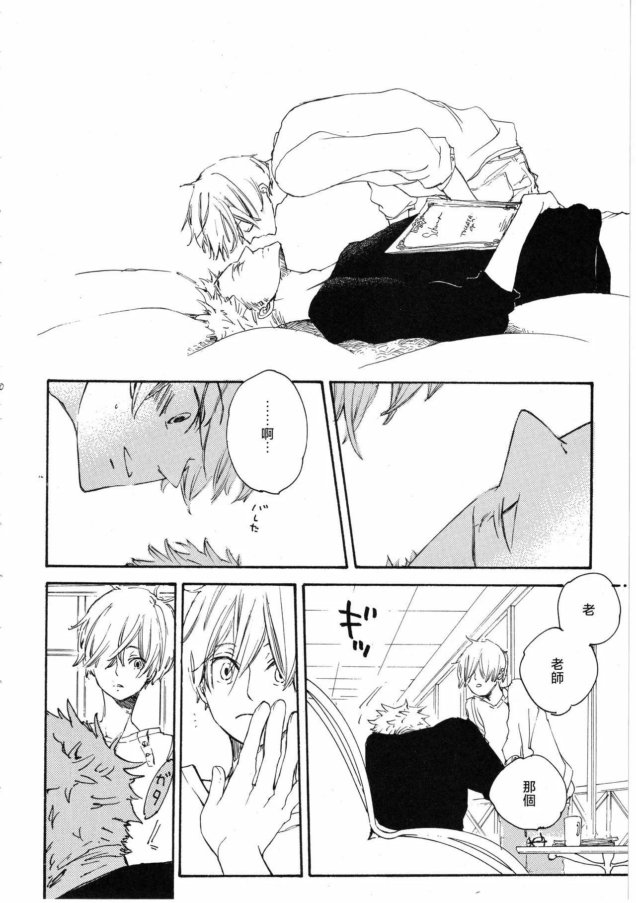 ピアノの恋人 再録2+5話 page 30 original parody - read online free