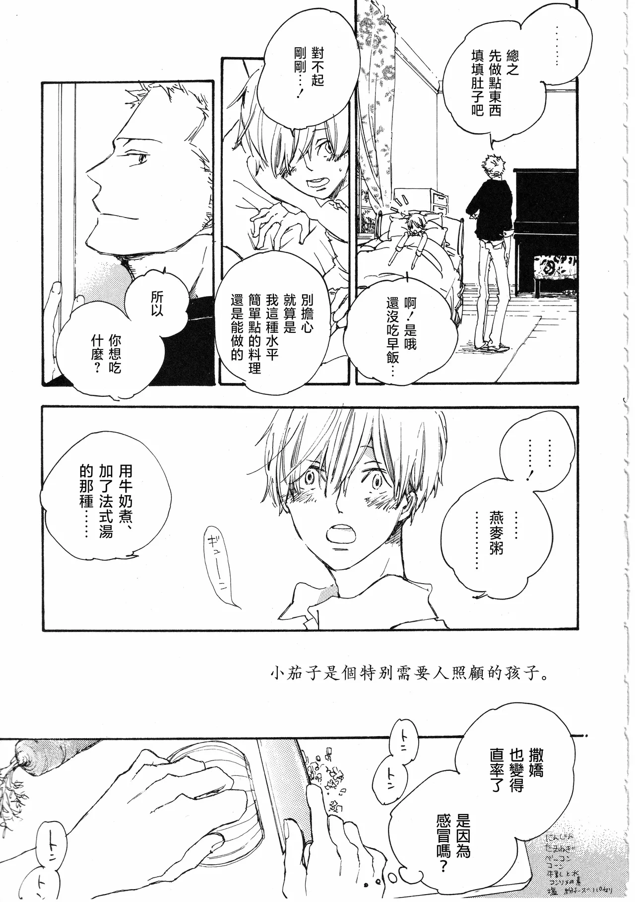 ピアノの恋人 再録2+5話 page 41 original parody - read online free