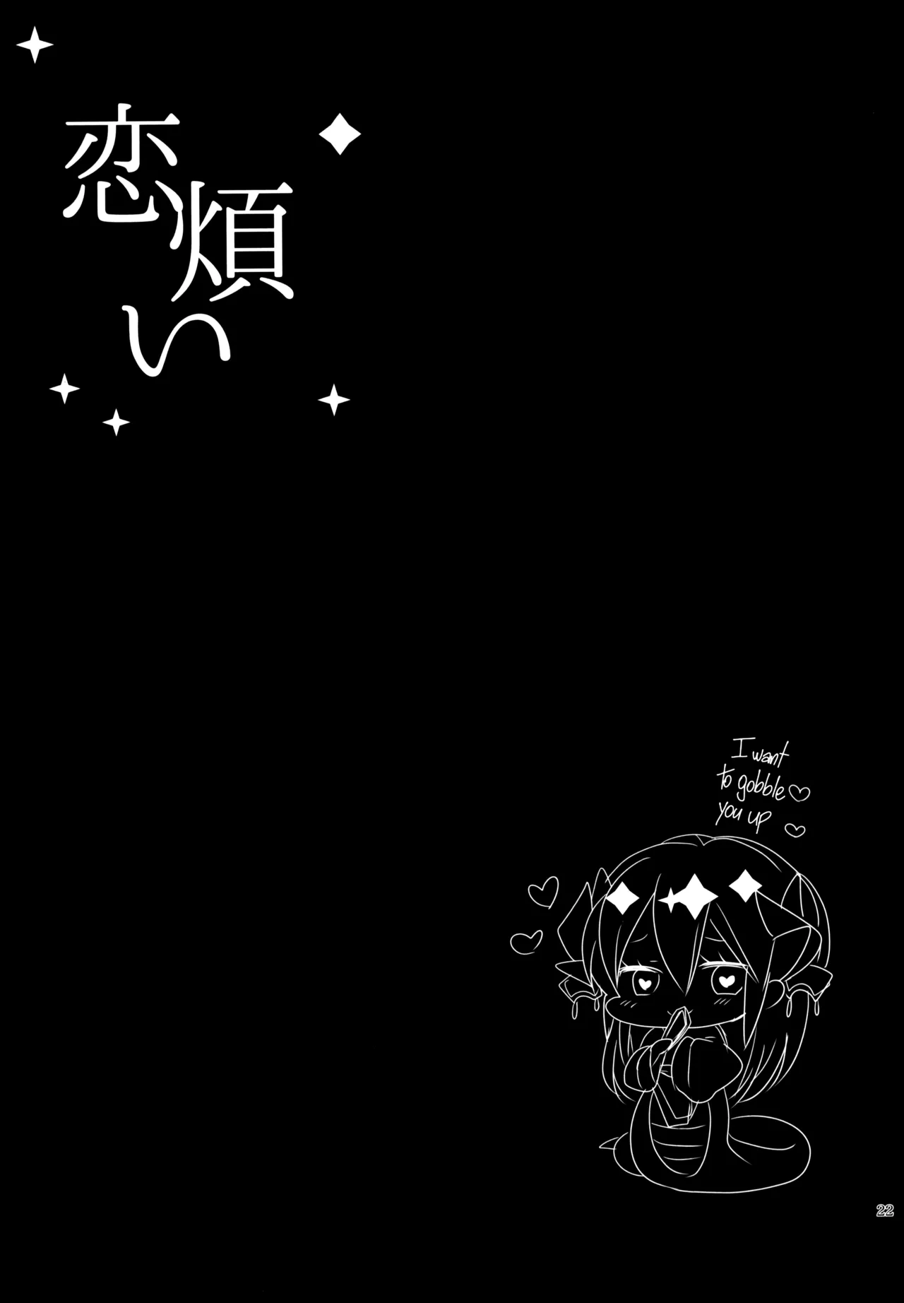 Koiwazurai | Lovesickness page 21 featuring gudao fate grand order parody - big breasts full censorship hentai manga - read online free