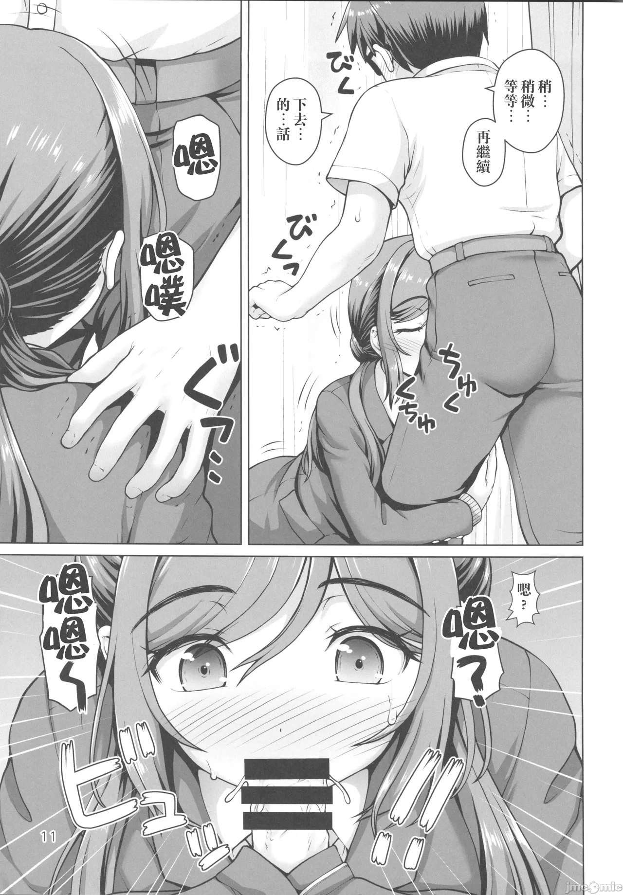 Aru Sekaisen no Onee-chan page 10 featuring producer the idolmaster parody - sole female sole male hentai manga - read online free