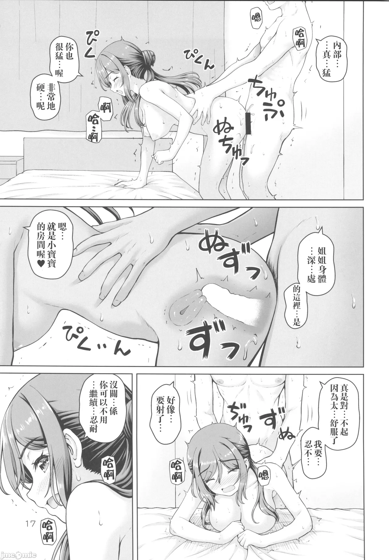 Aru Sekaisen no Onee-chan page 16 featuring producer the idolmaster parody - sole female sole male hentai manga - read online free