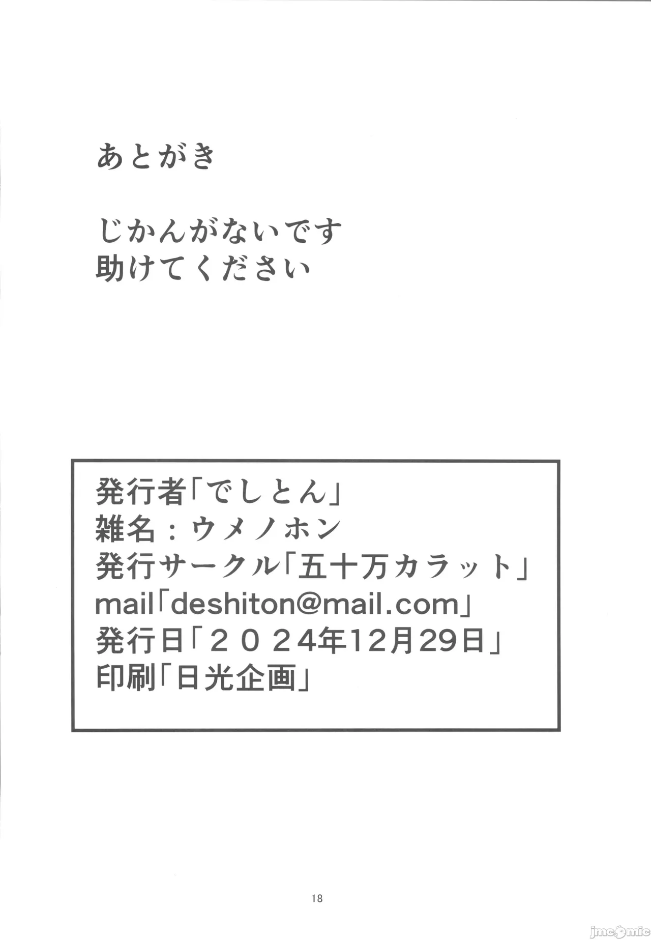 Ume no Hon | 佑芽情事 page 17 featuring ume hanami the idolmaster parody - swimsuit glasses hentai manga - read online free