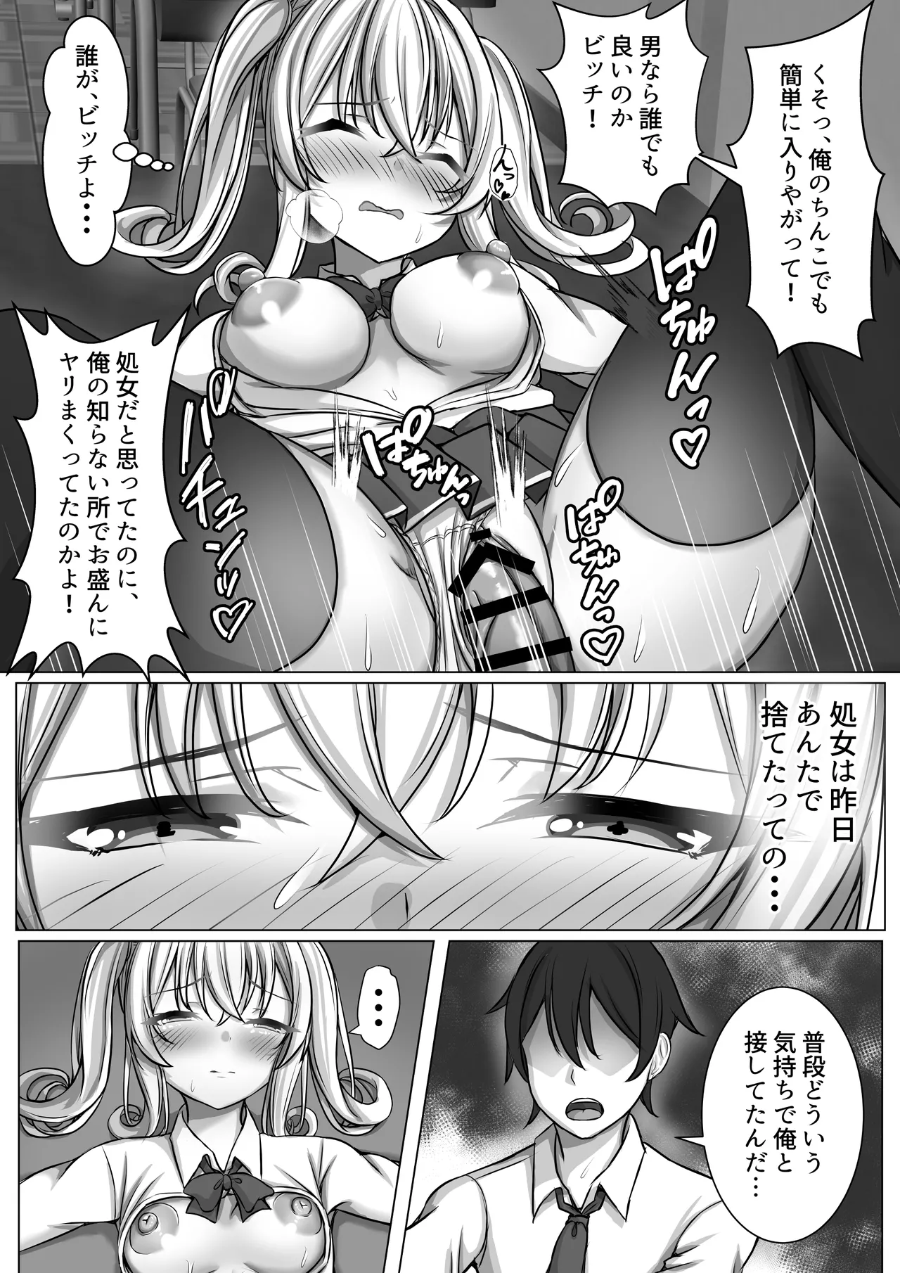 [MENZA Kenkyuujo (Menzaisu)] Saimin VS Jikan Teishi = Junai -Tsundere Osananajimi Hen-02 - Page 15