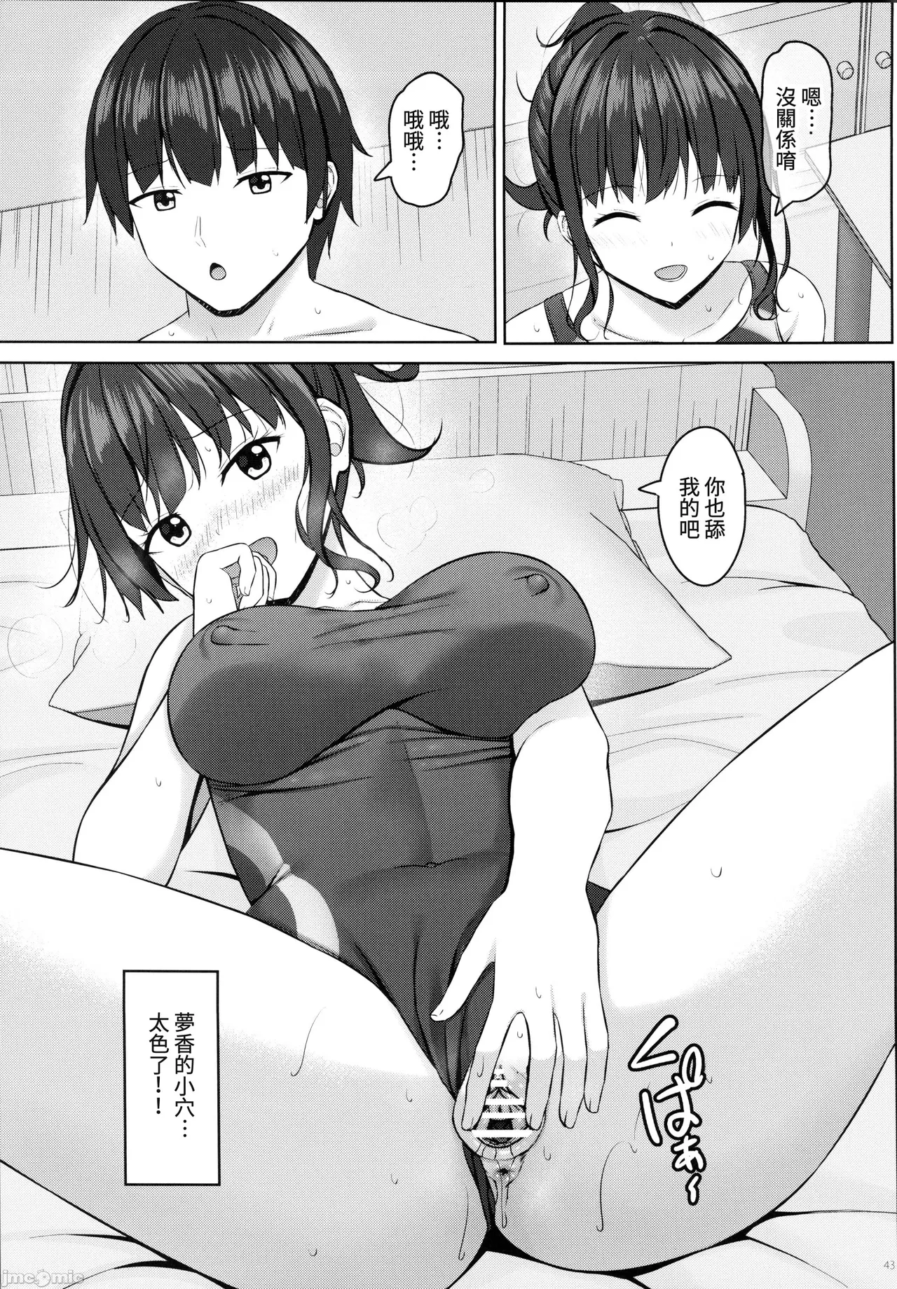 Netorare jk Osananajimi Suieibu 3 page 42 original parody - big breasts netorare hentai manga - read online free