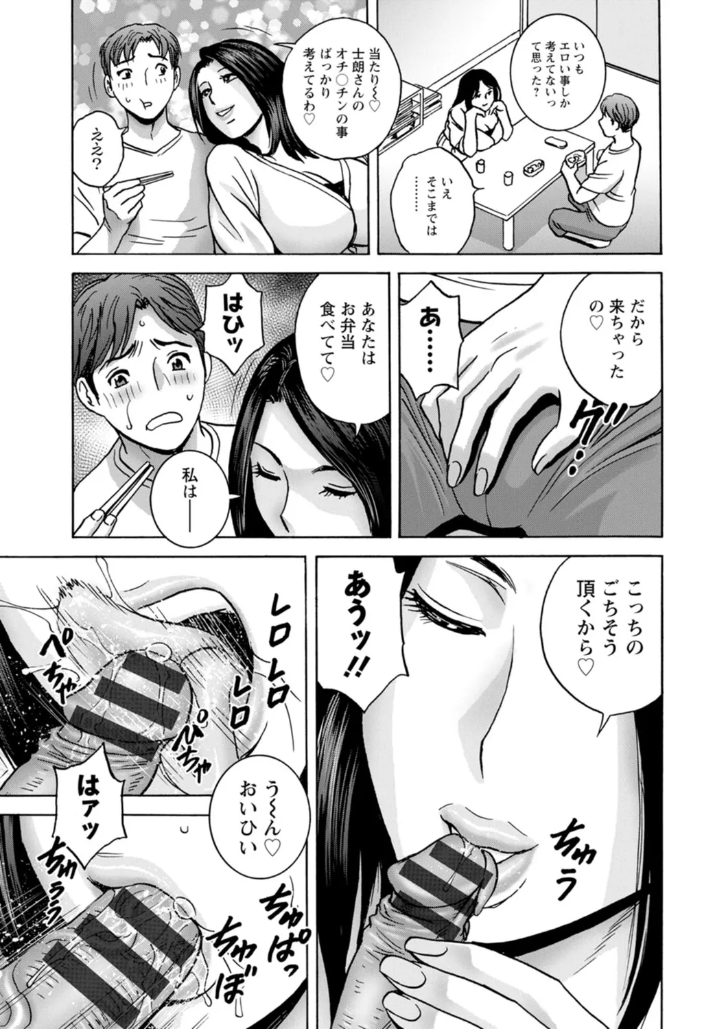 Shitataru Kano Haha page 101 - milf big breasts hentai manga - read online free