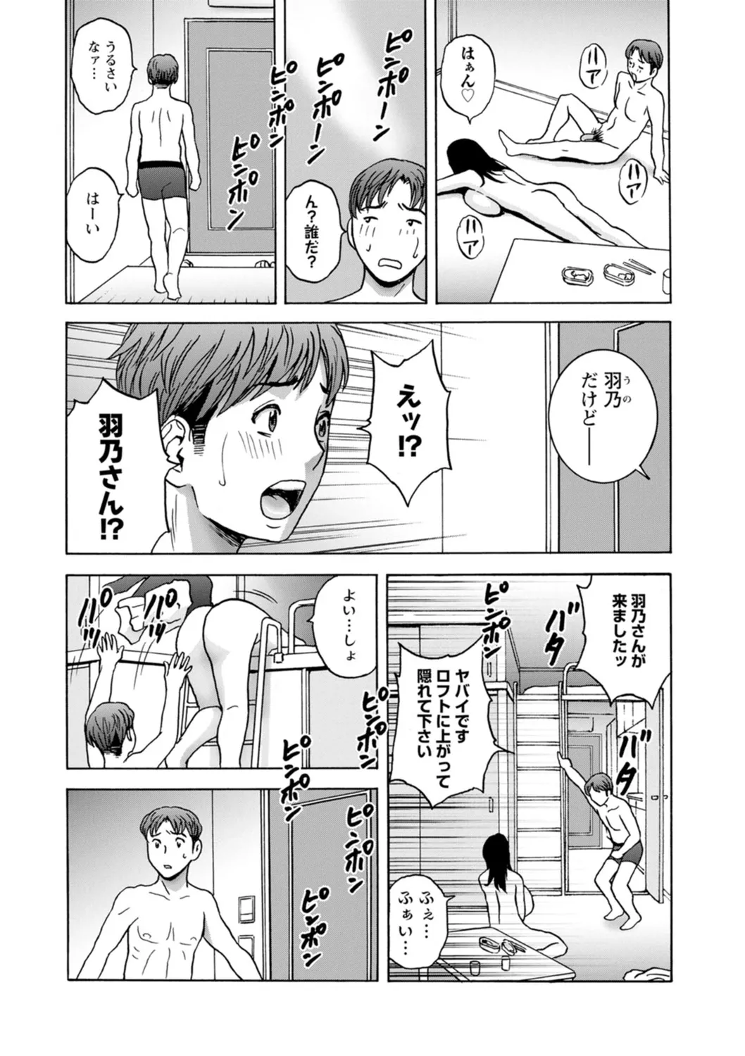 Shitataru Kano Haha page 108 - milf big breasts hentai manga - read online free