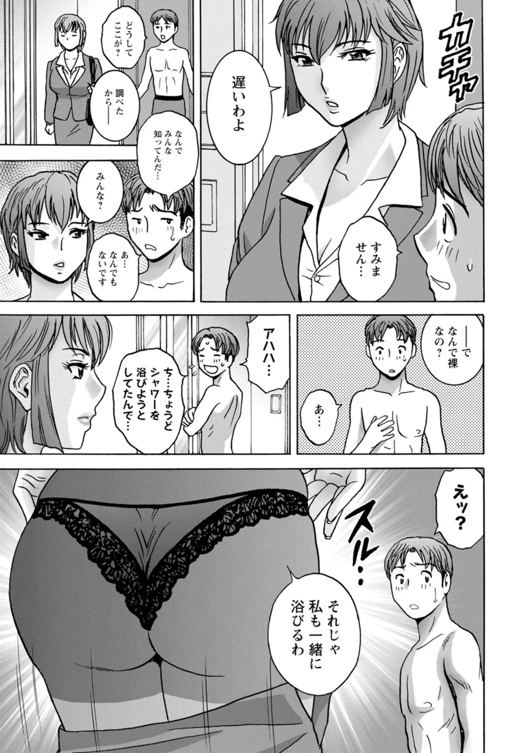 Shitataru Kano Haha page 109 - milf big breasts hentai manga - read online free