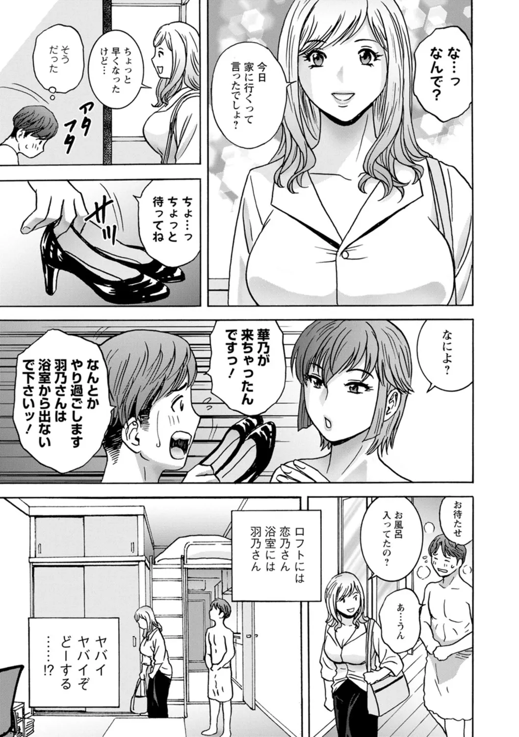 Shitataru Kano Haha page 113 - milf big breasts hentai manga - read online free