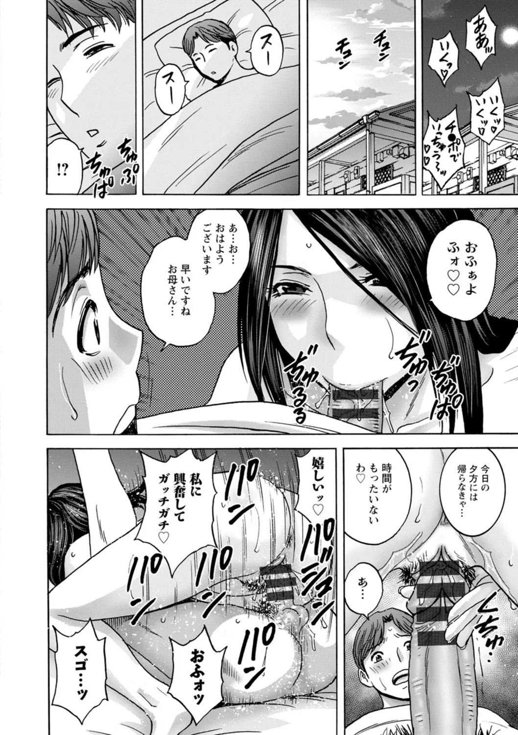 Shitataru Kano Haha page 132 - milf big breasts hentai manga - read online free