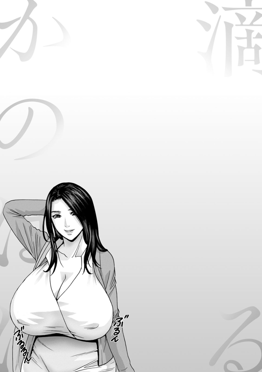 Shitataru Kano Haha - Page 135