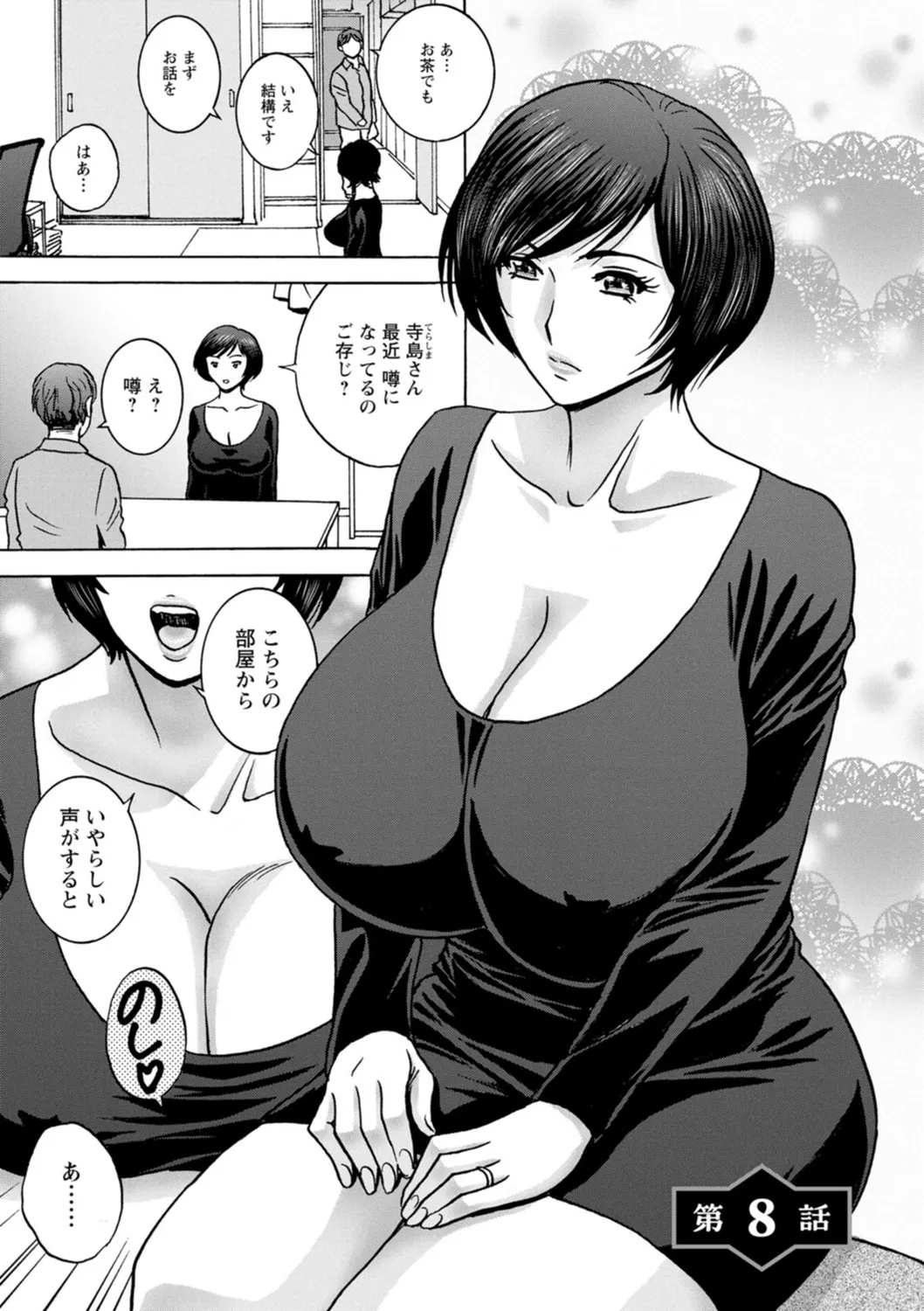 Shitataru Kano Haha page 137 - milf big breasts hentai manga - read online free