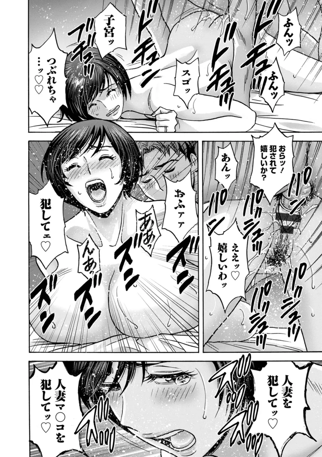Shitataru Kano Haha - Page 148