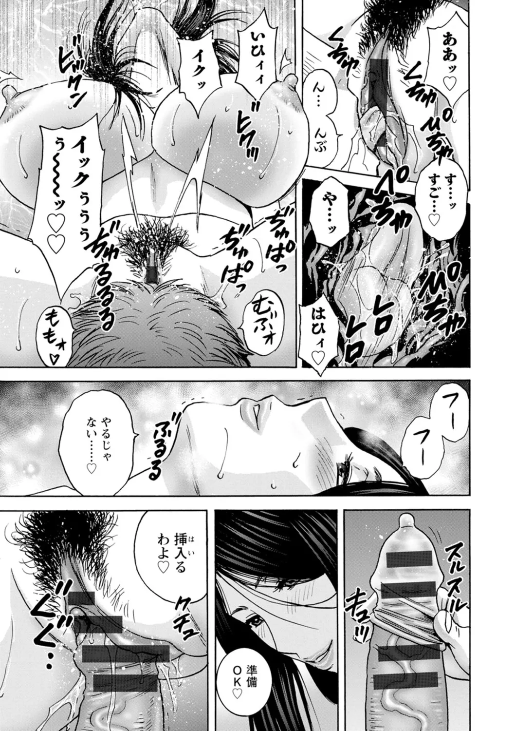 Shitataru Kano Haha page 15 - milf big breasts hentai manga - read online free