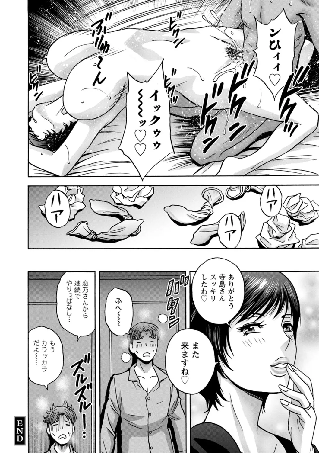 Shitataru Kano Haha - Page 154